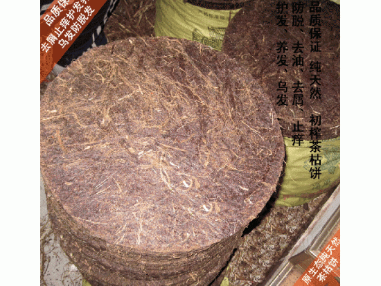 ChaKu (oil-tea cake) 2